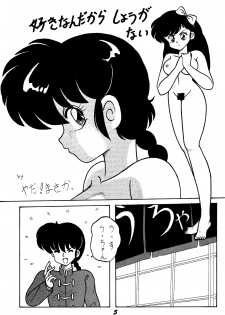 [NOTORIOUS (Yada! Masaka)] Kouteki Yokuatsu L.SPEC (Ranma 1/2) - page 4