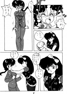 [NOTORIOUS (Yada! Masaka)] Kouteki Yokuatsu L.SPEC (Ranma 1/2) - page 5