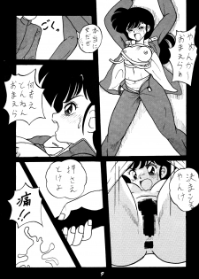 [NOTORIOUS (Yada! Masaka)] Kouteki Yokuatsu L.SPEC (Ranma 1/2) - page 8
