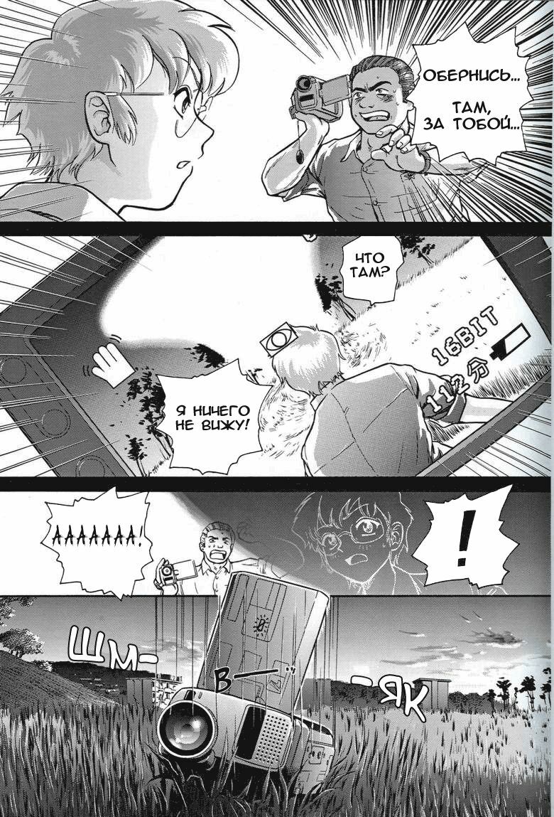 (C61) [Behind Moon (Q)] Dulce Report 1 [Russian] {Archiron} page 10 full