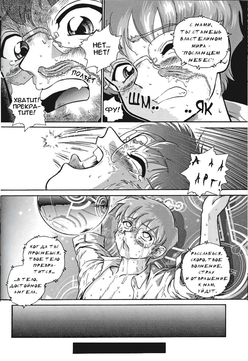 (C61) [Behind Moon (Q)] Dulce Report 1 [Russian] {Archiron} page 17 full