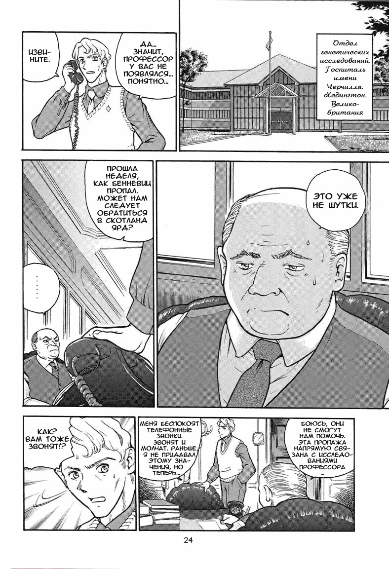 (C61) [Behind Moon (Q)] Dulce Report 1 [Russian] {Archiron} page 23 full