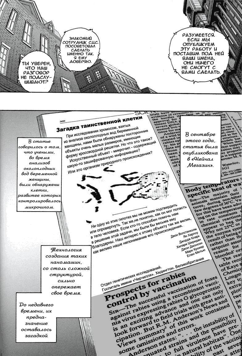 (C61) [Behind Moon (Q)] Dulce Report 1 [Russian] {Archiron} page 27 full