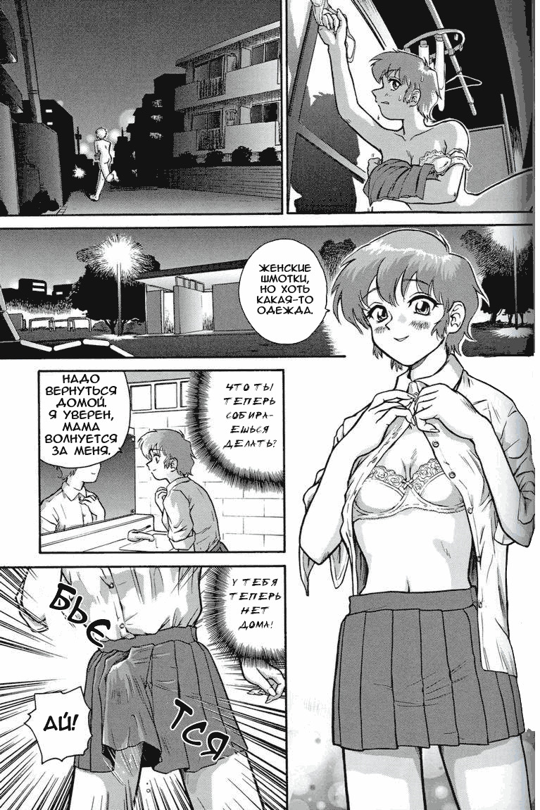 (C61) [Behind Moon (Q)] Dulce Report 1 [Russian] {Archiron} page 32 full