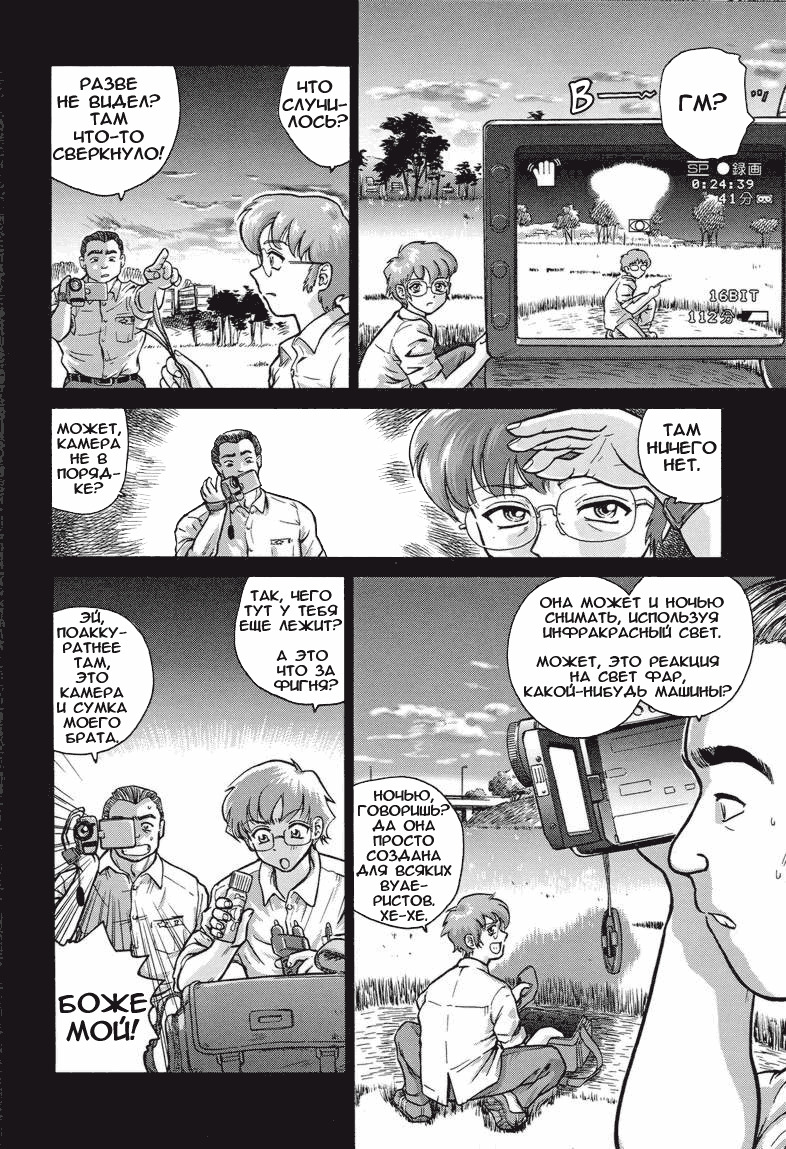 (C61) [Behind Moon (Q)] Dulce Report 1 [Russian] {Archiron} page 9 full