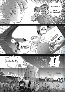 (C61) [Behind Moon (Q)] Dulce Report 1 [Russian] {Archiron} - page 10