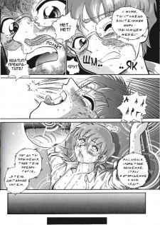 (C61) [Behind Moon (Q)] Dulce Report 1 [Russian] {Archiron} - page 17