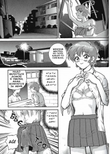 (C61) [Behind Moon (Q)] Dulce Report 1 [Russian] {Archiron} - page 32