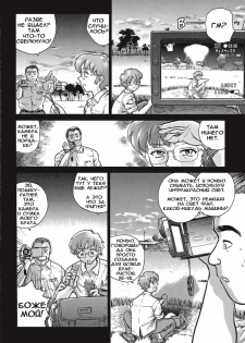 (C61) [Behind Moon (Q)] Dulce Report 1 [Russian] {Archiron} - page 9