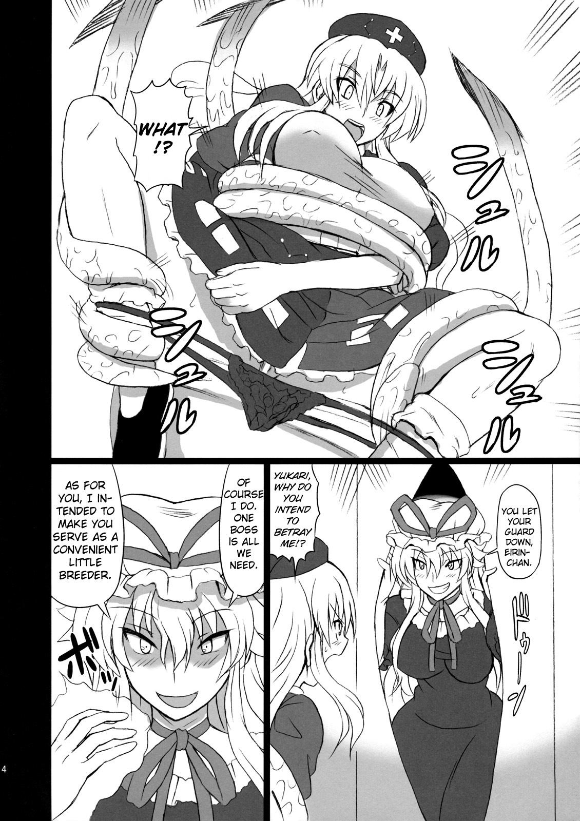 (C80) [Takakuya (Takaku Toshihiko)] Extend Party 3 (Touhou Project) [English] [A-Trans] page 4 full