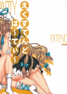 (C80) [Takakuya (Takaku Toshihiko)] Extend Party 3 (Touhou Project) [English] [A-Trans] - page 1