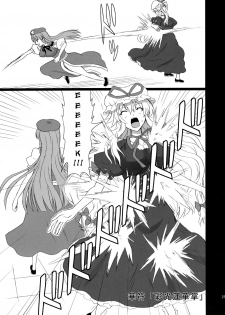 (C80) [Takakuya (Takaku Toshihiko)] Extend Party 3 (Touhou Project) [English] [A-Trans] - page 25