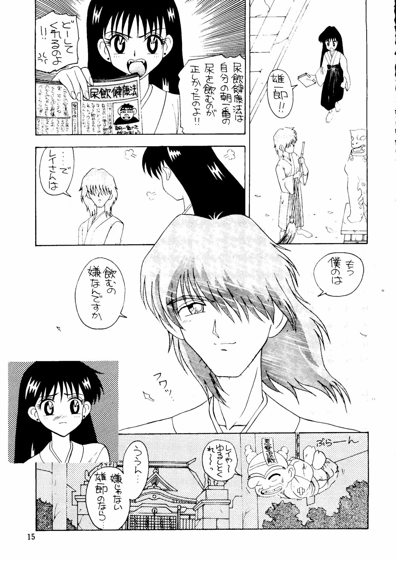 (C44) [Monkey Reppuutai (Various)] Sailor Moon Mate 03 REY (Bishoujo Senshi Sailor Moon) page 14 full