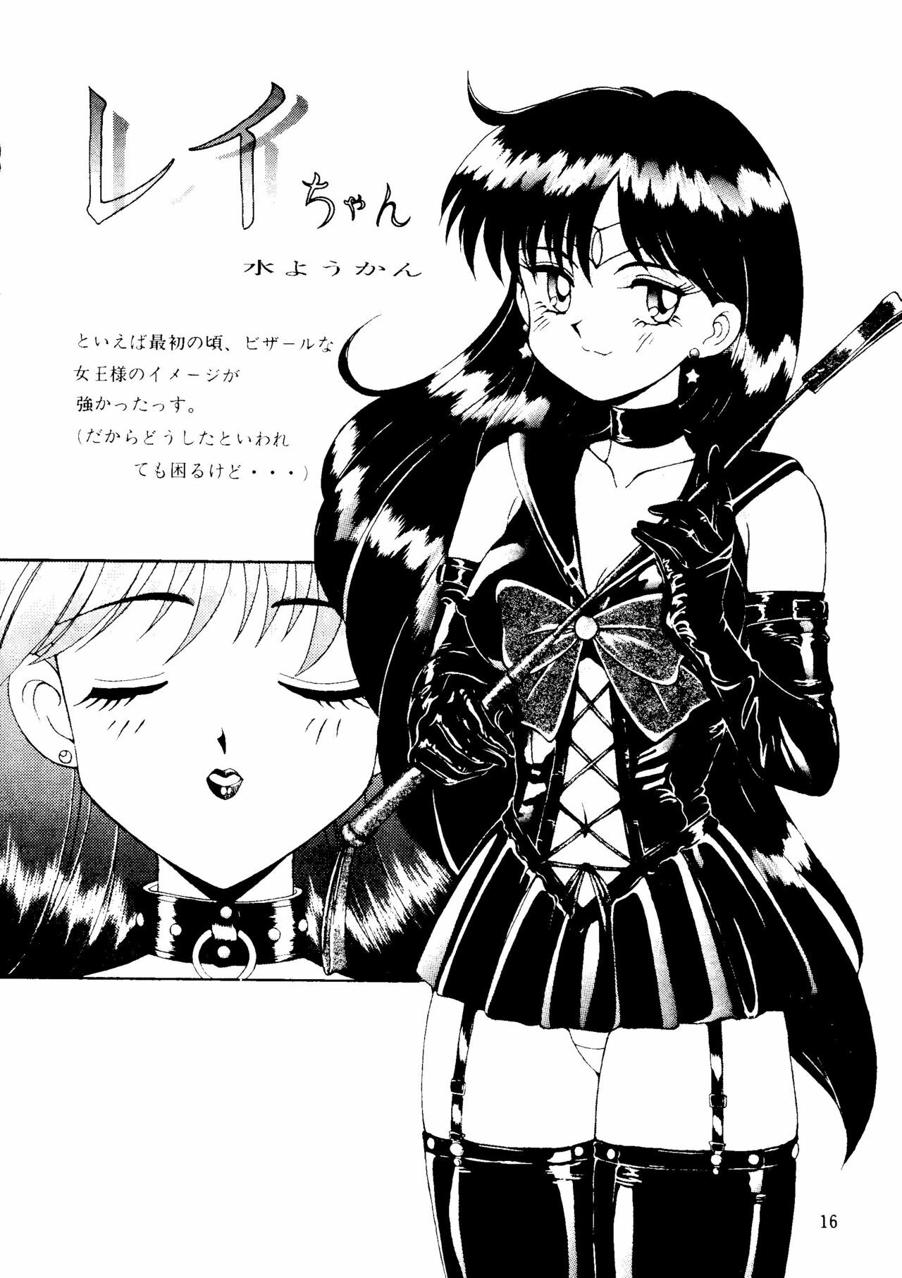 (C44) [Monkey Reppuutai (Various)] Sailor Moon Mate 03 REY (Bishoujo Senshi Sailor Moon) page 15 full