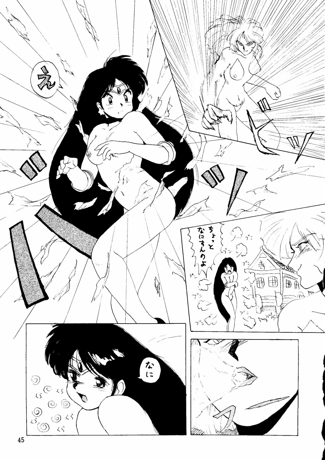 (C44) [Monkey Reppuutai (Various)] Sailor Moon Mate 03 REY (Bishoujo Senshi Sailor Moon) page 44 full