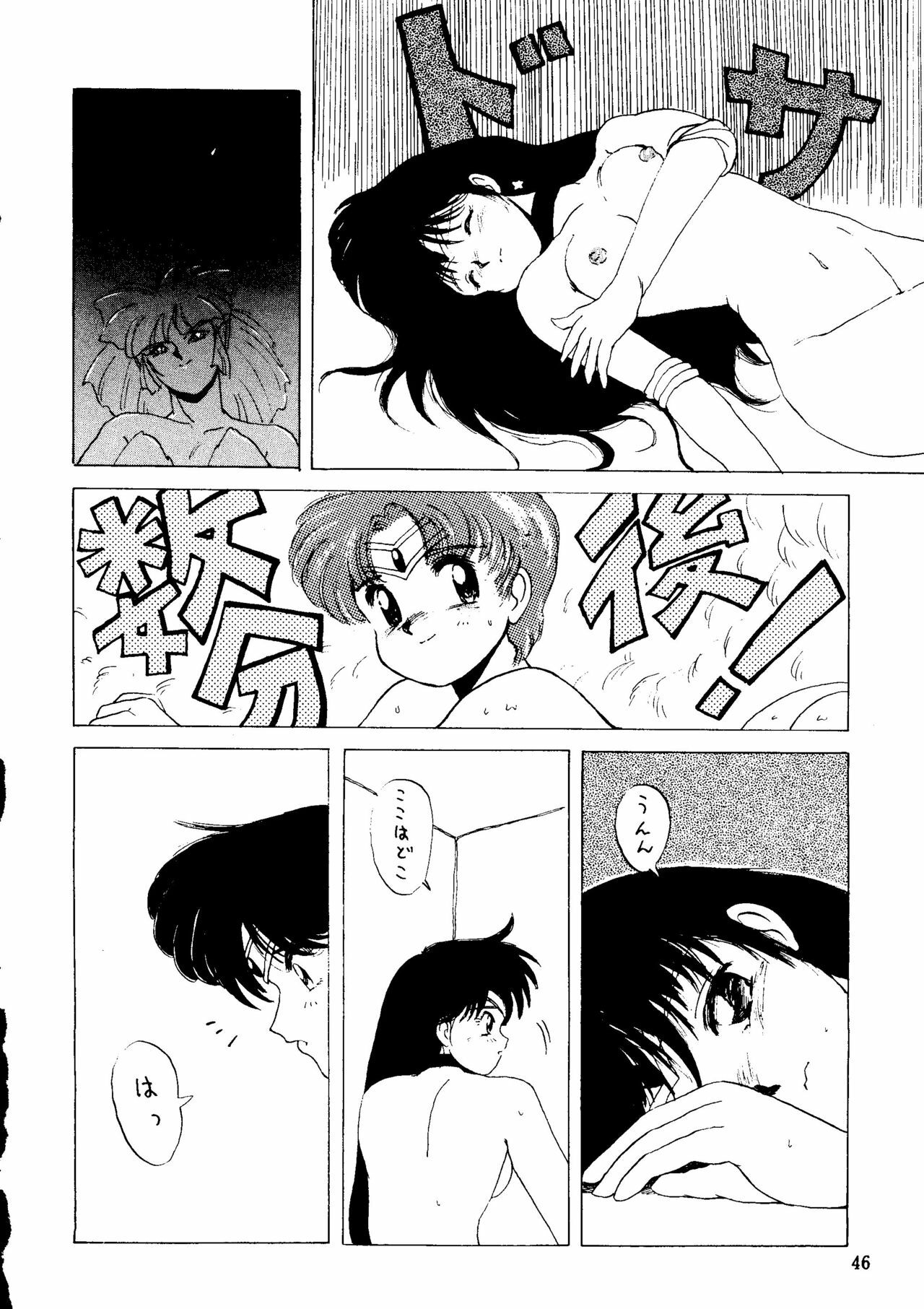 (C44) [Monkey Reppuutai (Various)] Sailor Moon Mate 03 REY (Bishoujo Senshi Sailor Moon) page 45 full