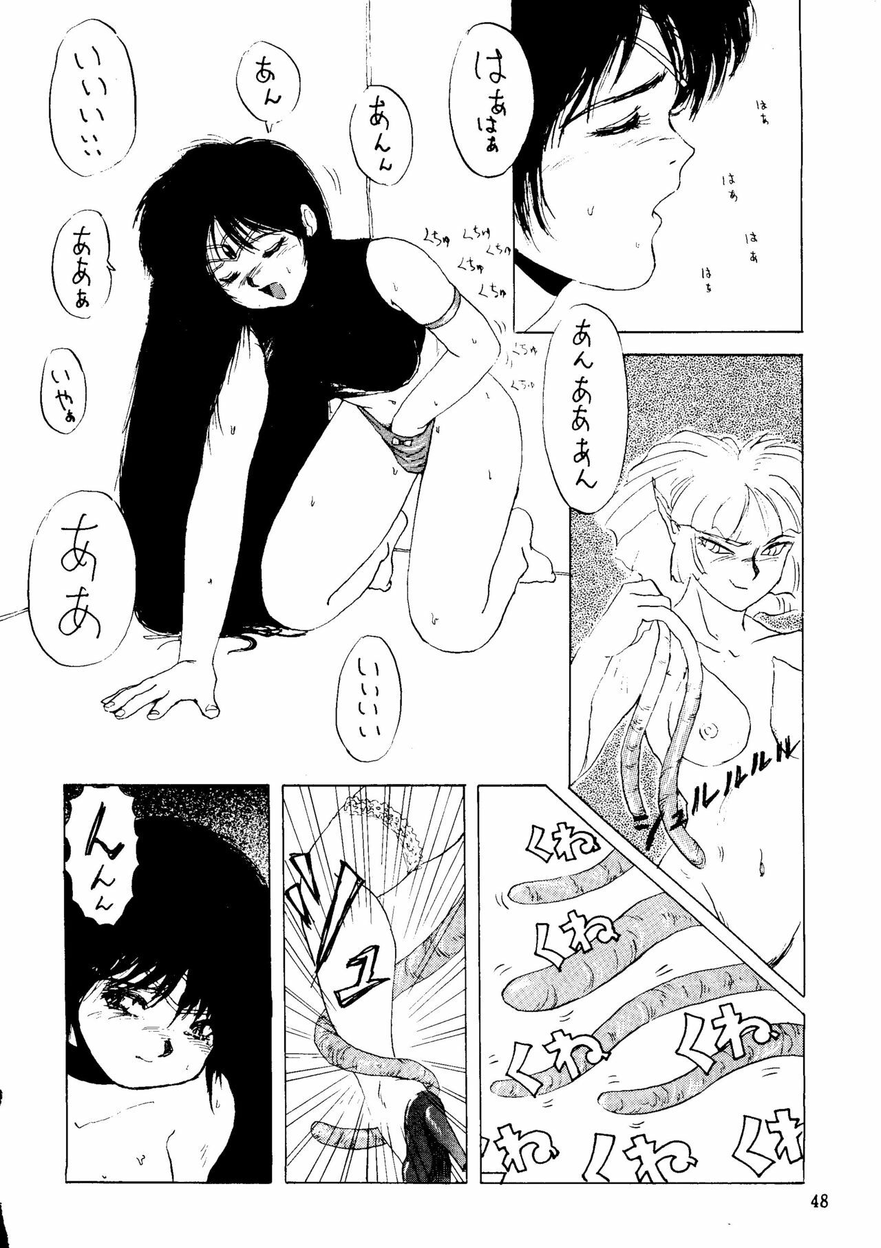 (C44) [Monkey Reppuutai (Various)] Sailor Moon Mate 03 REY (Bishoujo Senshi Sailor Moon) page 47 full