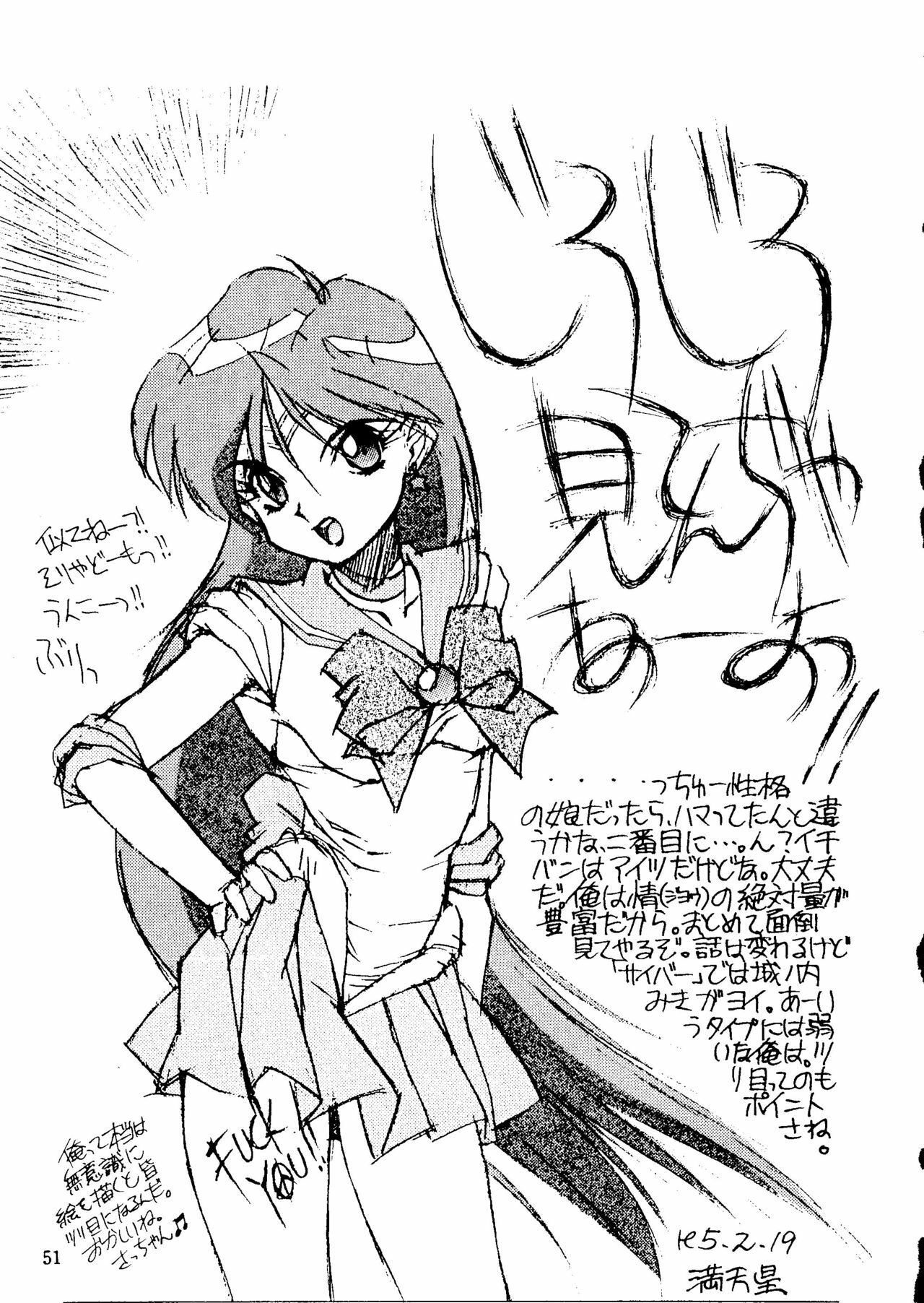 (C44) [Monkey Reppuutai (Various)] Sailor Moon Mate 03 REY (Bishoujo Senshi Sailor Moon) page 50 full