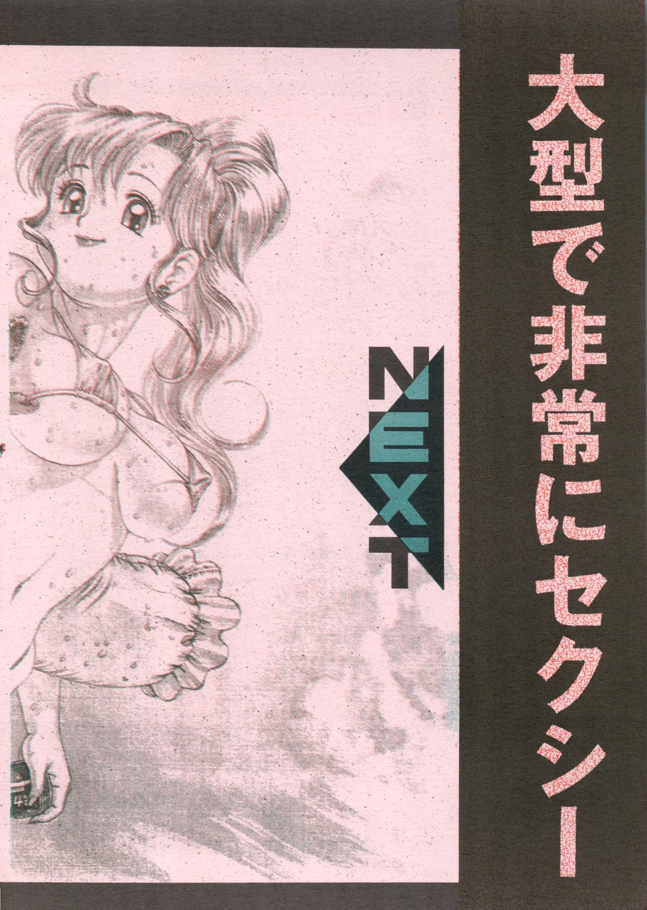 (C44) [Monkey Reppuutai (Various)] Sailor Moon Mate 03 REY (Bishoujo Senshi Sailor Moon) page 63 full