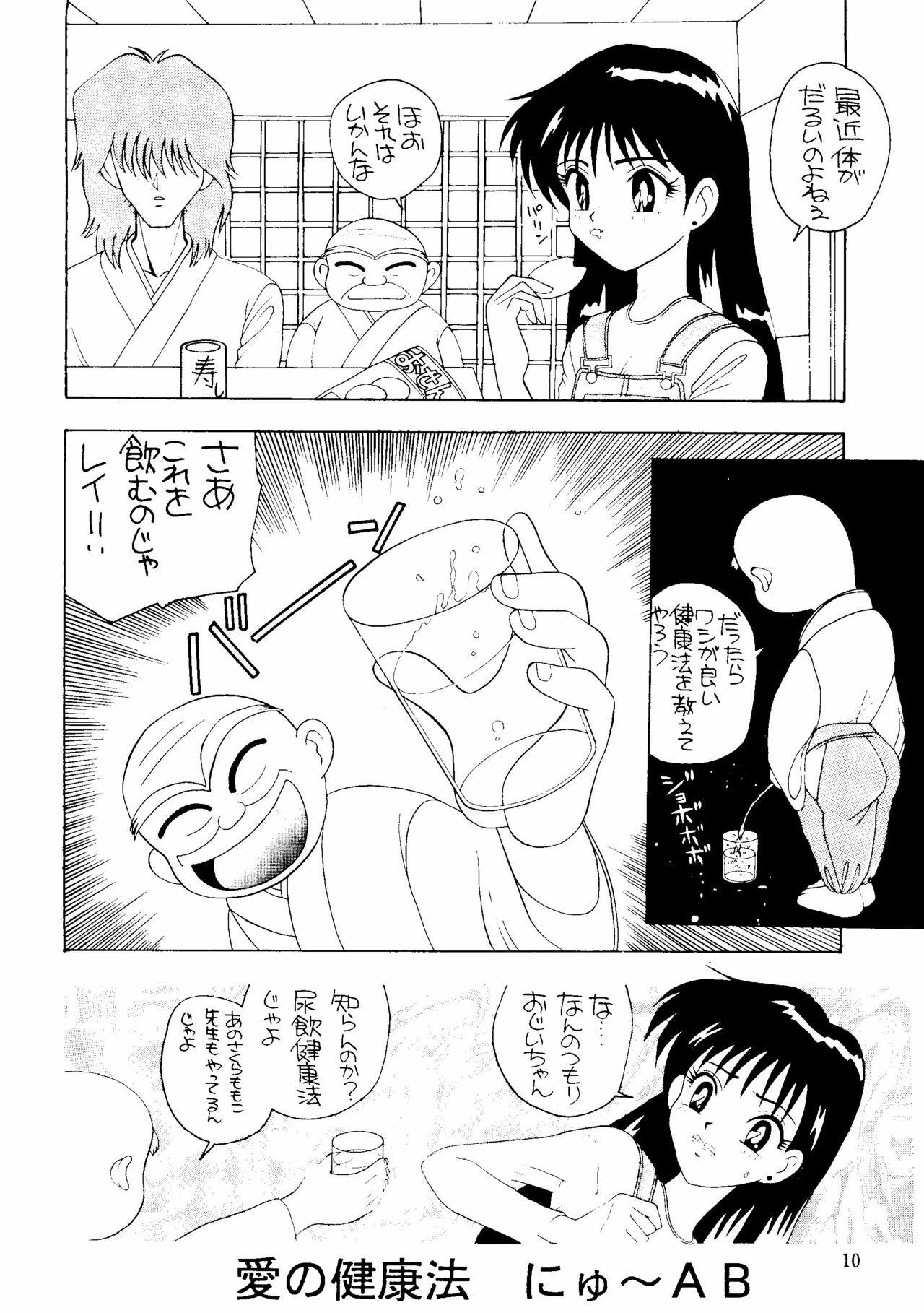 (C44) [Monkey Reppuutai (Various)] Sailor Moon Mate 03 REY (Bishoujo Senshi Sailor Moon) page 9 full