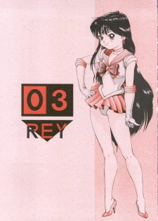 (C44) [Monkey Reppuutai (Various)] Sailor Moon Mate 03 REY (Bishoujo Senshi Sailor Moon) - page 2