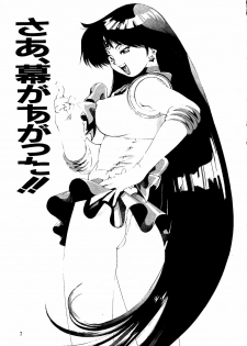 (C44) [Monkey Reppuutai (Various)] Sailor Moon Mate 03 REY (Bishoujo Senshi Sailor Moon) - page 6
