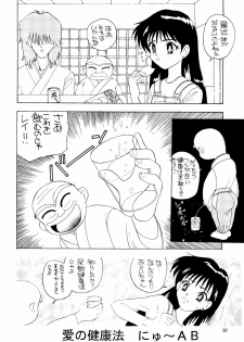 (C44) [Monkey Reppuutai (Various)] Sailor Moon Mate 03 REY (Bishoujo Senshi Sailor Moon) - page 9
