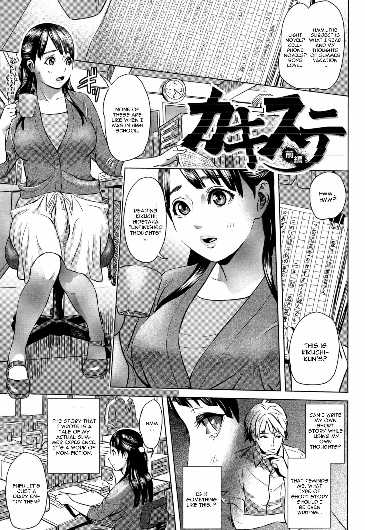 [Hyji] Kakisute Zenpen (Juicy) [English] [CGrascal] page 1 full