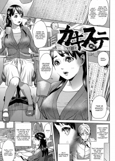[Hyji] Kakisute Zenpen (Juicy) [English] [CGrascal] - page 1