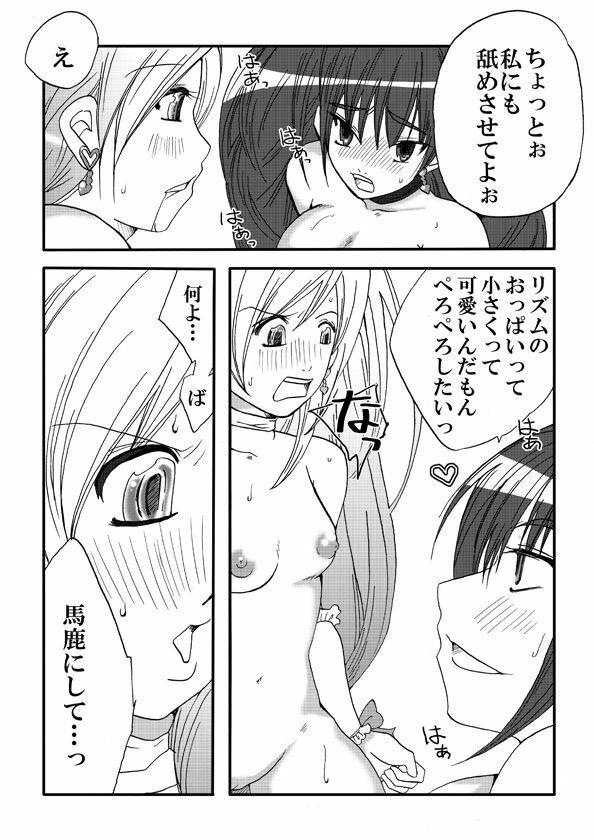 [Nanohana800] Suite Suite (Suite Precure) page 18 full