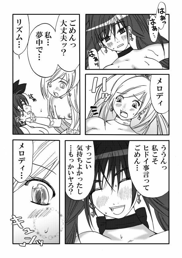 [Nanohana800] Suite Suite (Suite Precure) page 28 full