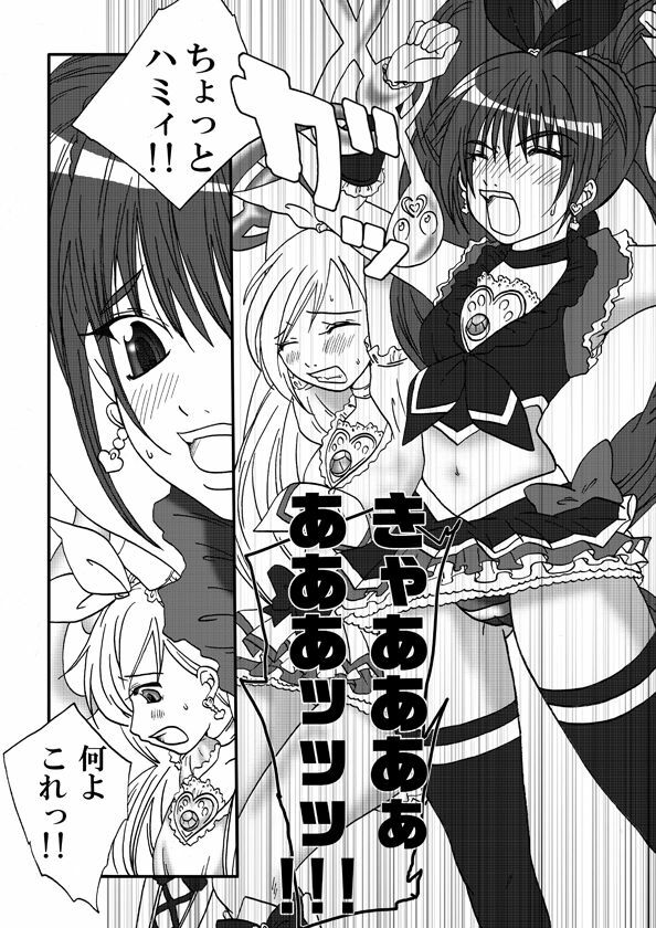 [Nanohana800] Suite Suite (Suite Precure) page 3 full