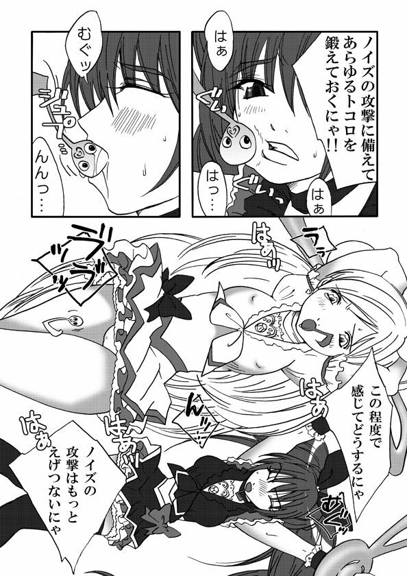 [Nanohana800] Suite Suite (Suite Precure) page 4 full