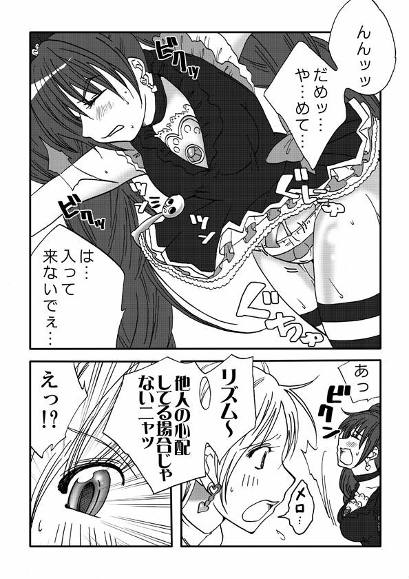 [Nanohana800] Suite Suite (Suite Precure) page 6 full