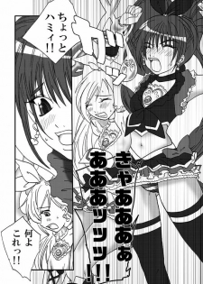 [Nanohana800] Suite Suite (Suite Precure) - page 3