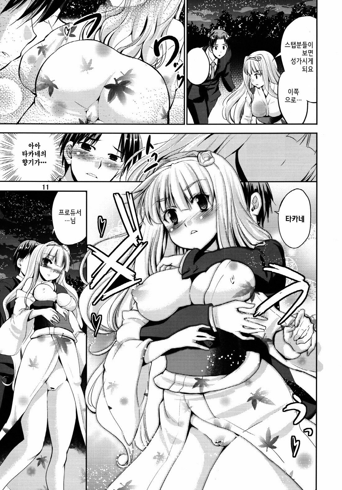 (C81) [Sweet Avenue (Kaduchi)] TAKANE H6 (THE iDOLM@STER) [Korean] [Project H] page 11 full