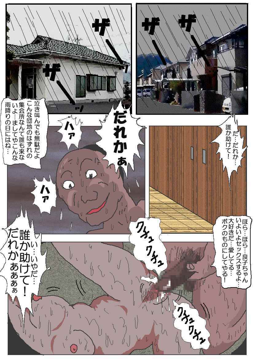 [Kisaragi Mutsuki] Yume Uri-ya Series Chounaikai no Waka Oku-san page 83 full