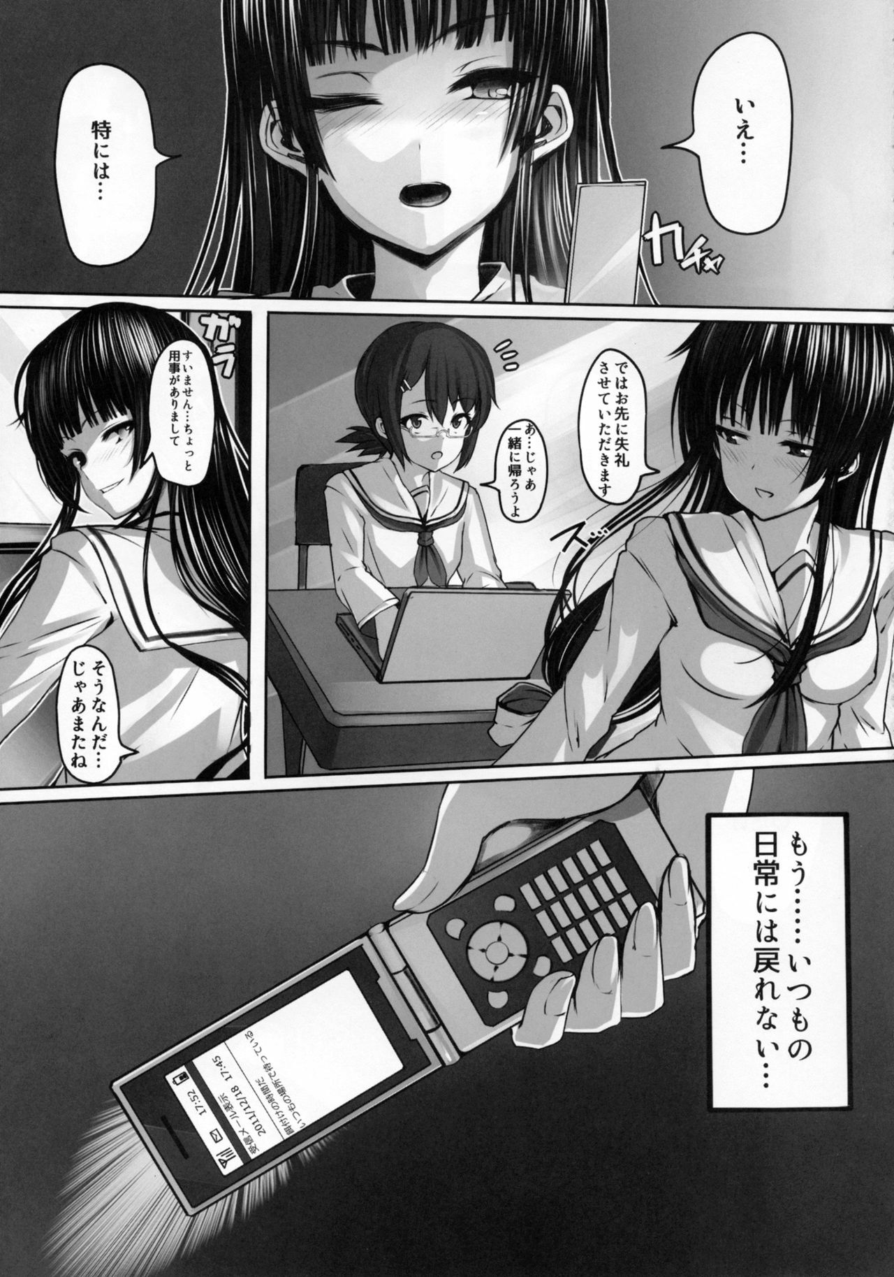 (C81) [LAMINARIA (Shiokonbu)] Ume Ichirin (Ben-to) page 27 full