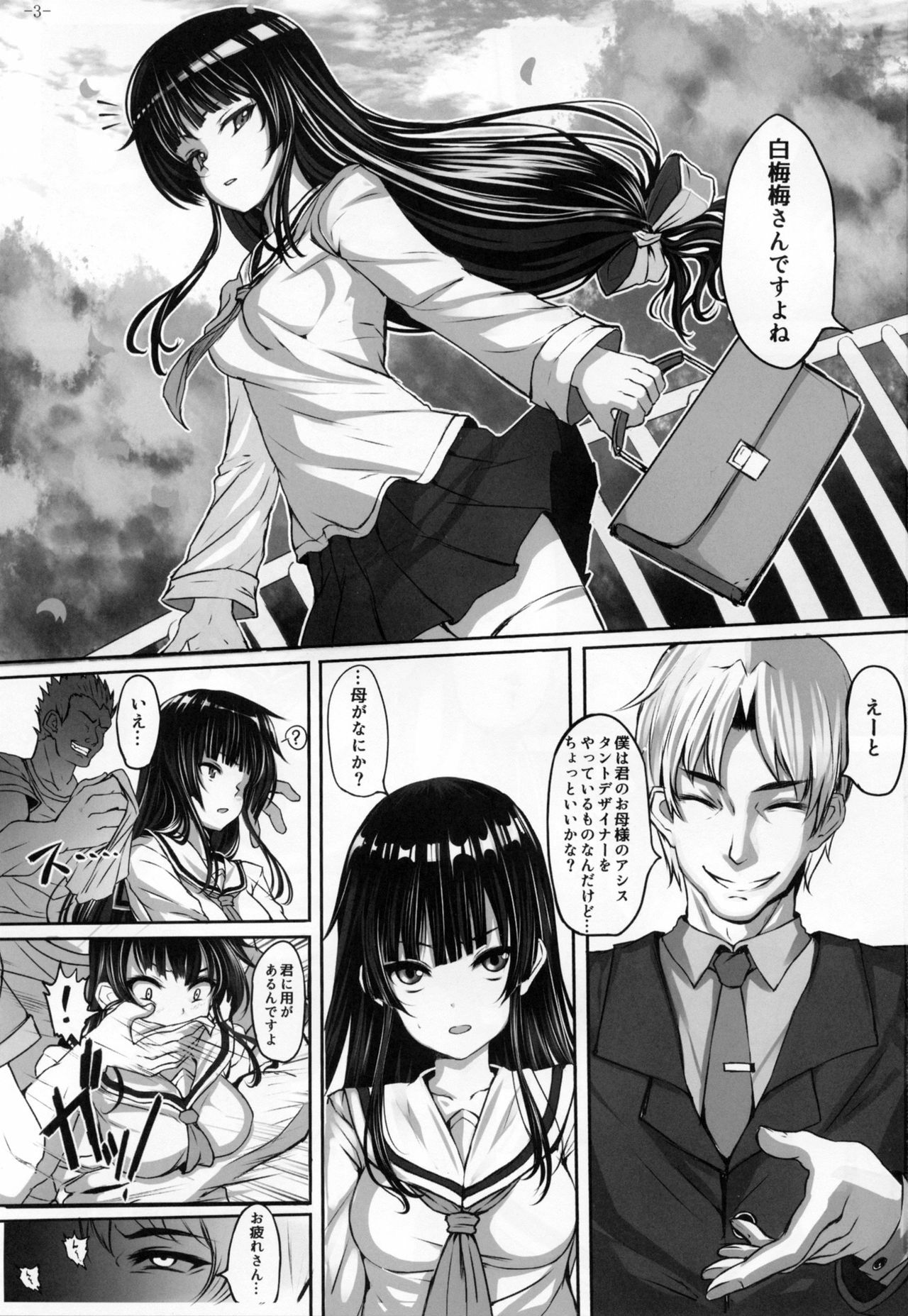 (C81) [LAMINARIA (Shiokonbu)] Ume Ichirin (Ben-to) page 3 full