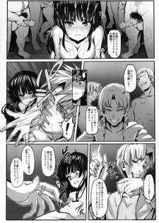 (C81) [LAMINARIA (Shiokonbu)] Ume Ichirin (Ben-to) - page 13