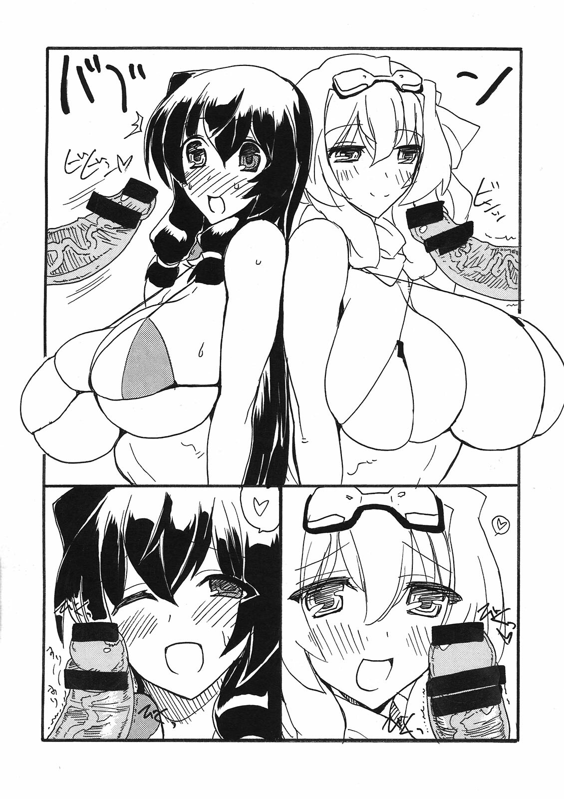 (C81) [King Revolver (Kikuta Kouji)] Mairou (Kyoukai Senjou no Horizon) page 3 full