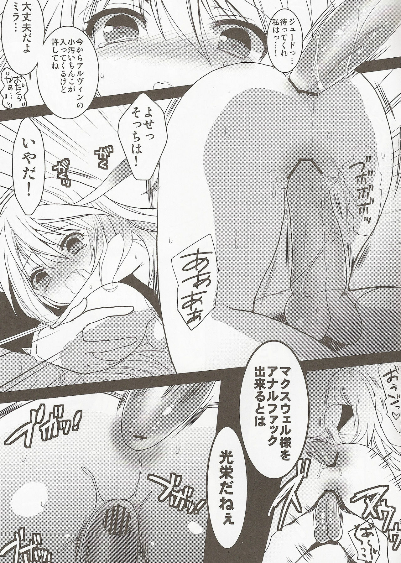 (C81) [Otona Shuppan (Hitsuji Takako)] fairy's SEX 2 (Tales of Xillia) page 8 full