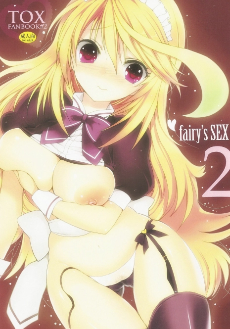 (C81) [Otona Shuppan (Hitsuji Takako)] fairy's SEX 2 (Tales of Xillia)