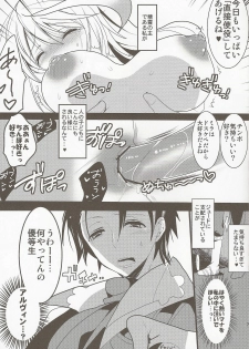 (C81) [Otona Shuppan (Hitsuji Takako)] fairy's SEX 2 (Tales of Xillia) - page 6