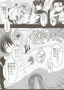 (C81) [Otona Shuppan (Hitsuji Takako)] fairy's SEX 2 (Tales of Xillia) - page 7