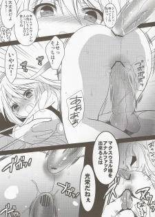 (C81) [Otona Shuppan (Hitsuji Takako)] fairy's SEX 2 (Tales of Xillia) - page 8