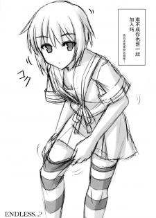 (C70) [Archetype (Akaza)] WO-AI NI-SO 2 We love Over knee socks!! (The Melancholy of Haruhi Suzumiya, ToHeart 2) [Chinese] 【黑条汉化】 - page 20