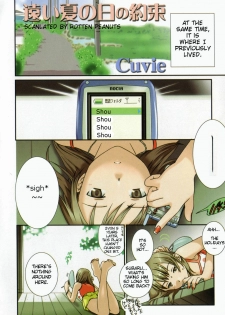 [Cuvie] Toui Hi no Yakusoku (Pure-Pure!) [English] [Rotten Peanuts] - page 8