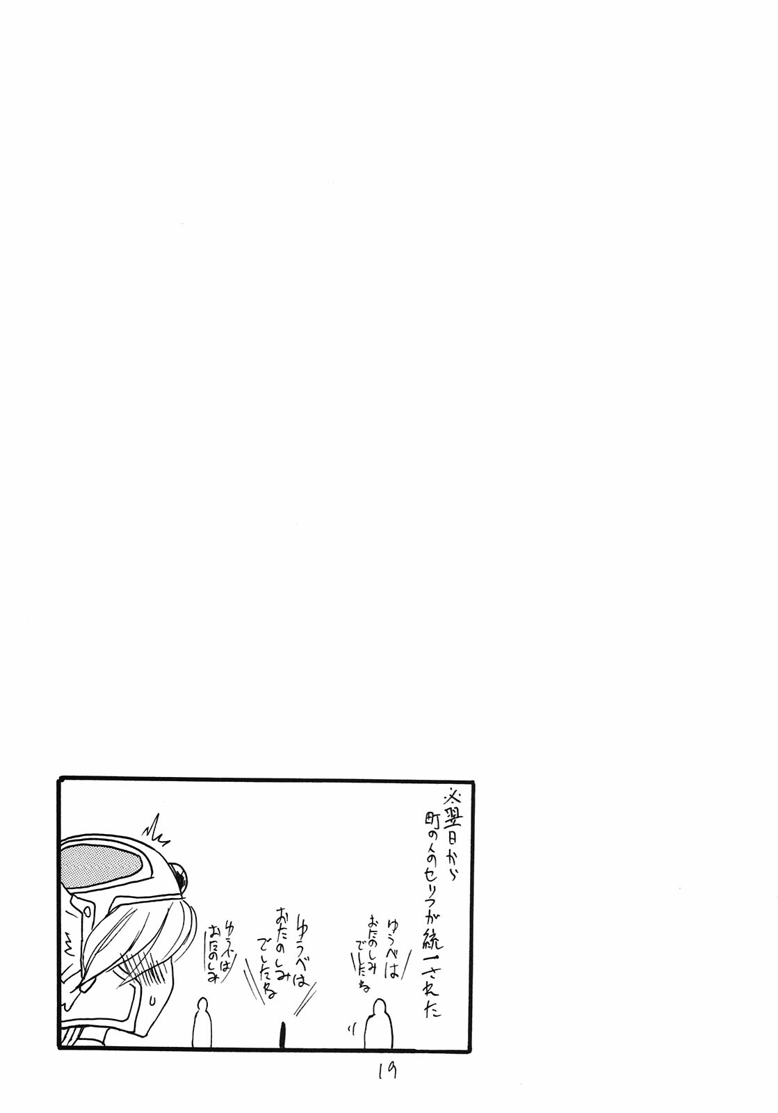 (C81) [King Revolver (Kikuta Kouji)] Shoukennobo (Dragon Quest III) page 19 full
