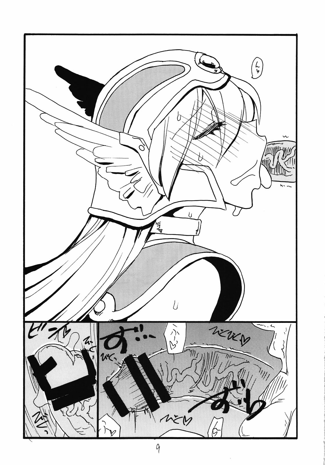 (C81) [King Revolver (Kikuta Kouji)] Shoukennobo (Dragon Quest III) page 9 full